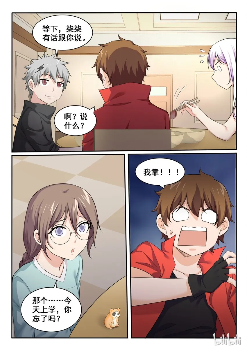 95 第九十五话 第15页