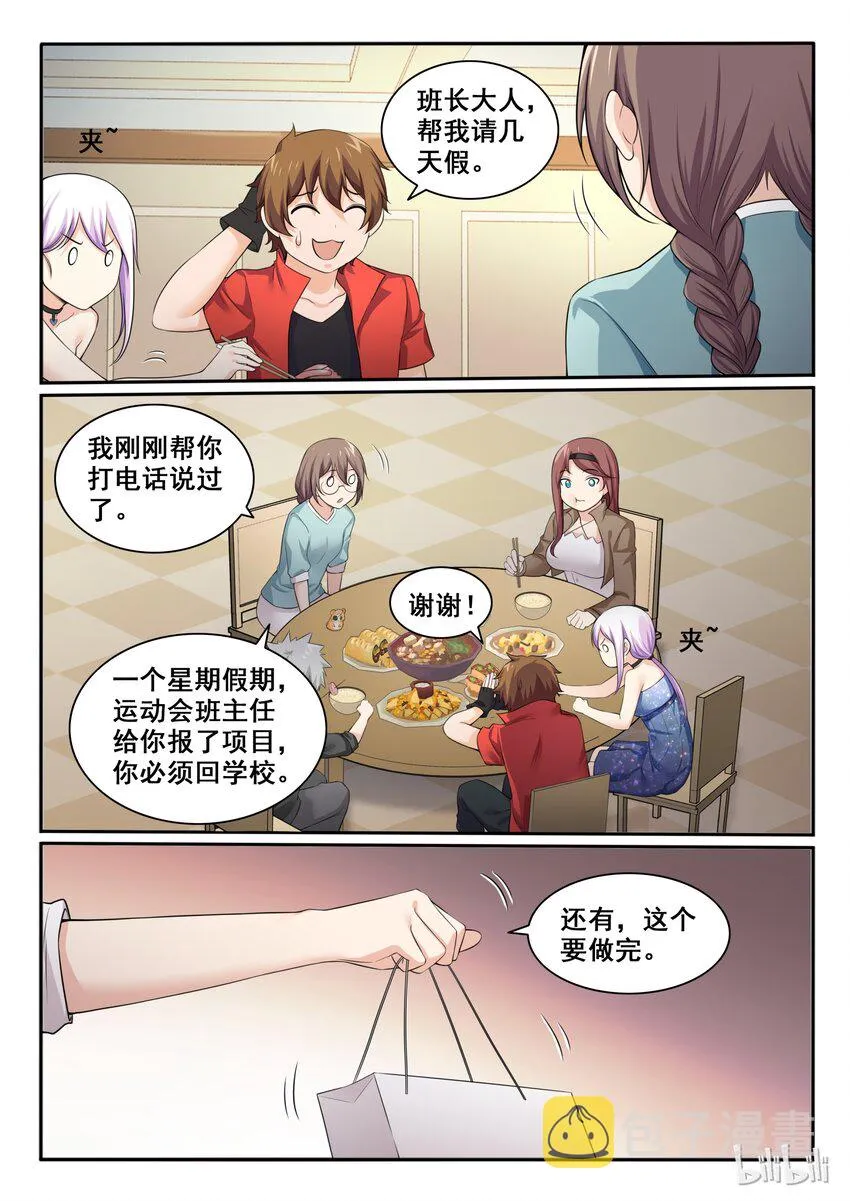 95 第九十五话 第16页