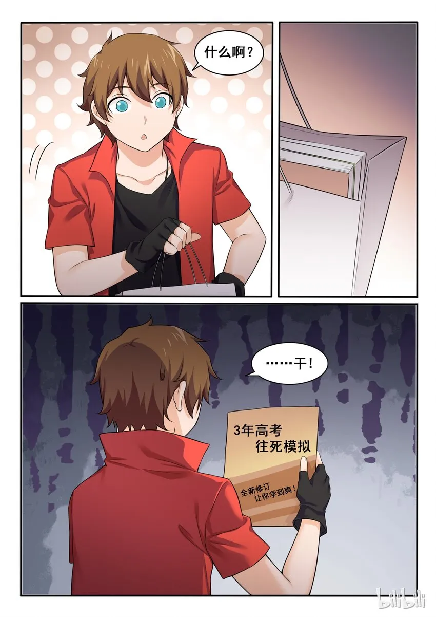 95 第九十五话 第17页