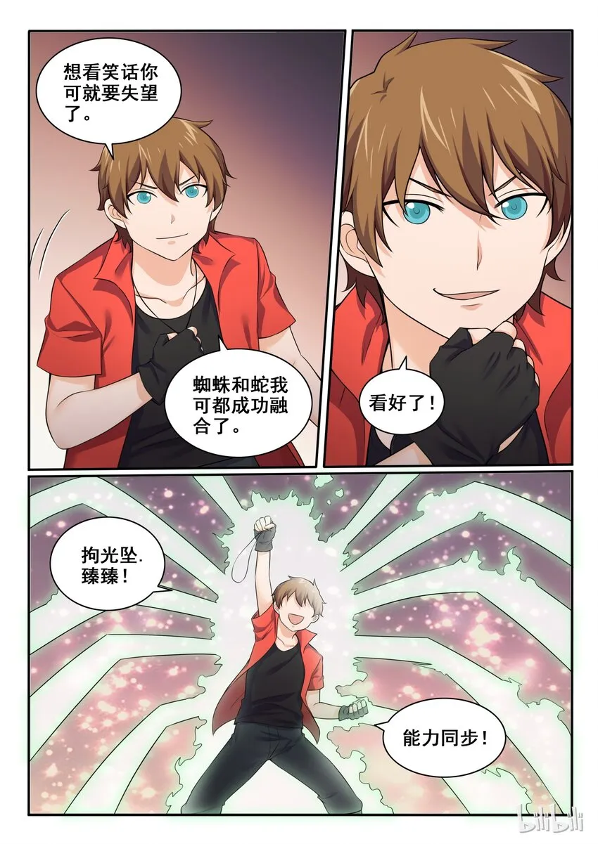 96 第九十六话 第4页