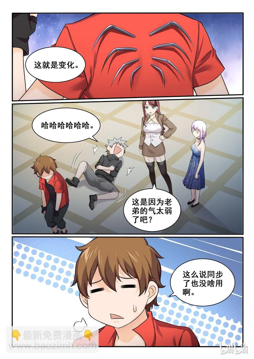 96 第九十六话 第6页