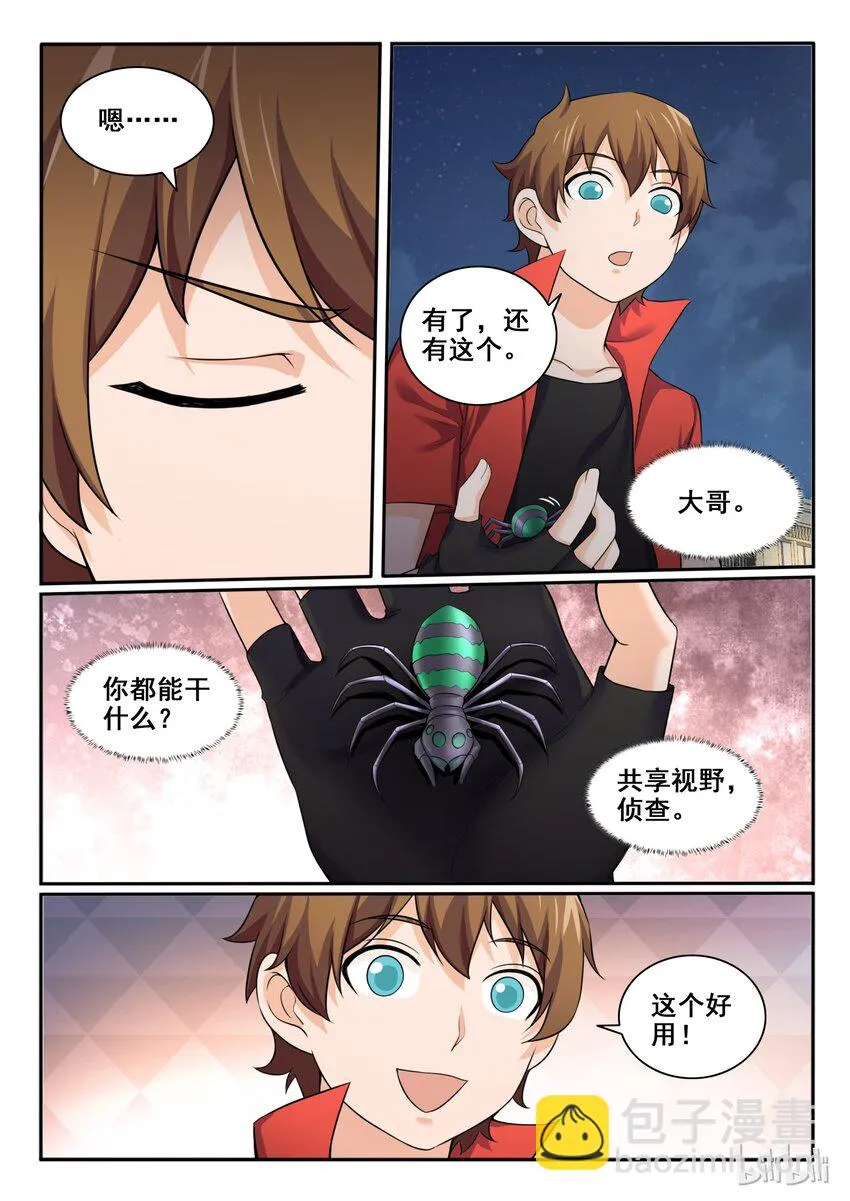 96 第九十六话 第9页