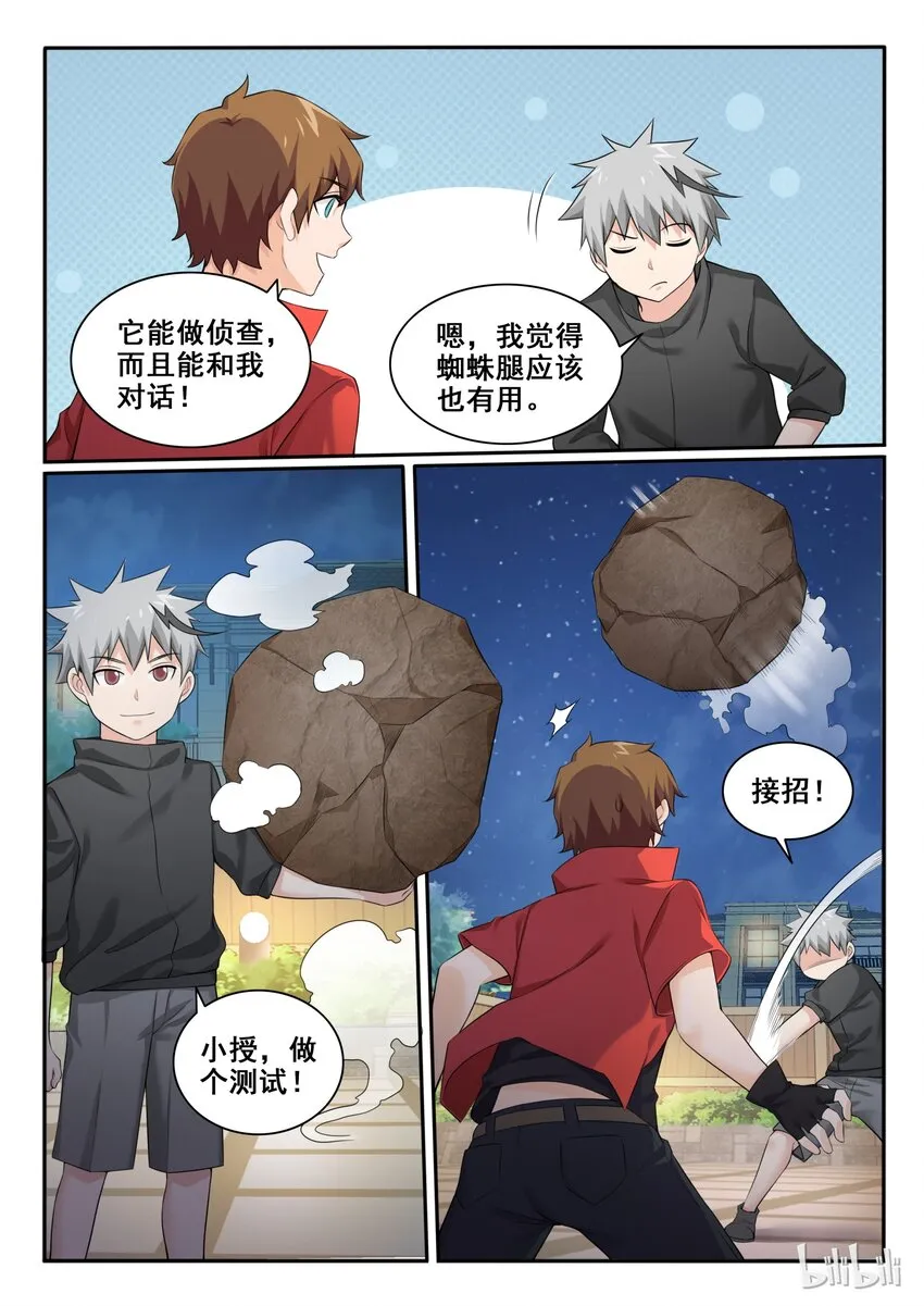 96 第九十六话 第10页