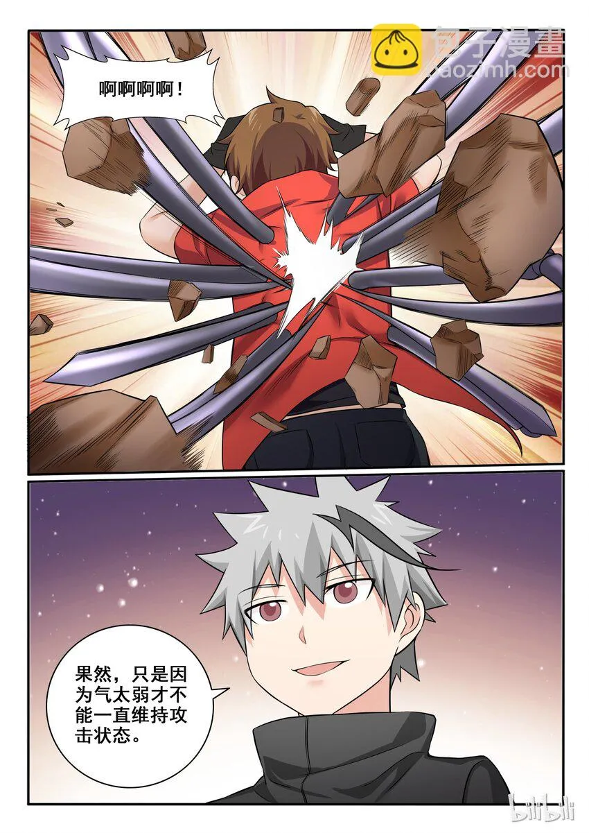 96 第九十六话 第12页
