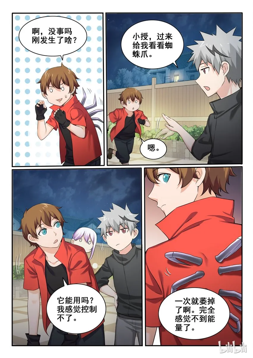 96 第九十六话 第13页