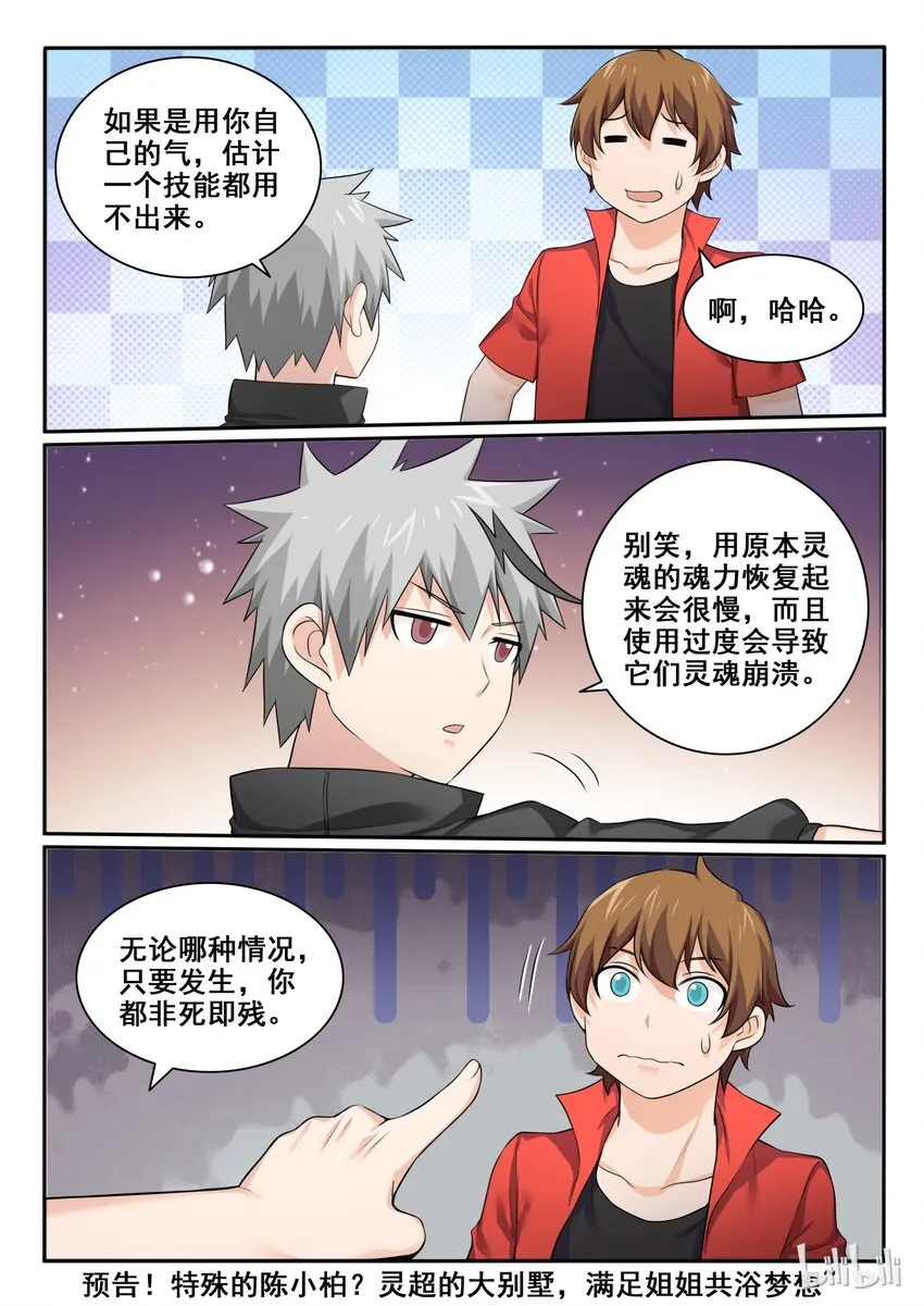 96 第九十六话 第17页