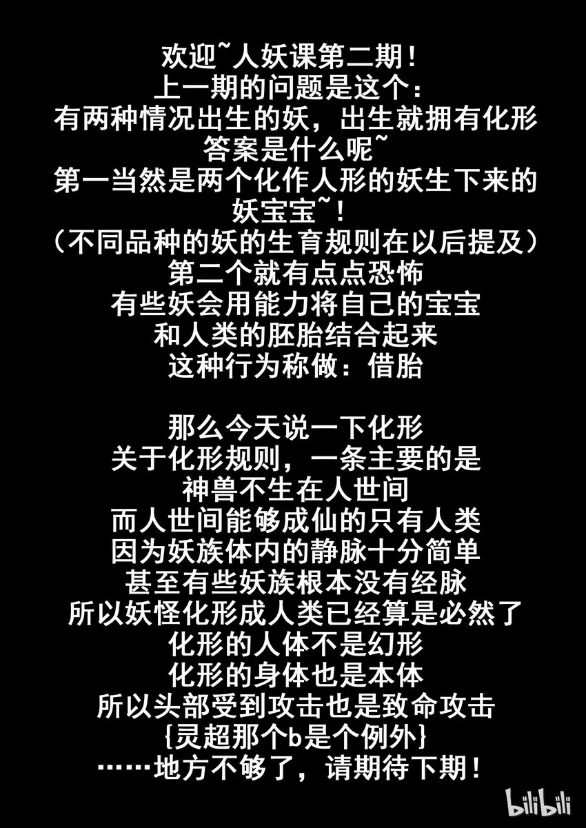 96 第九十六话 第18页