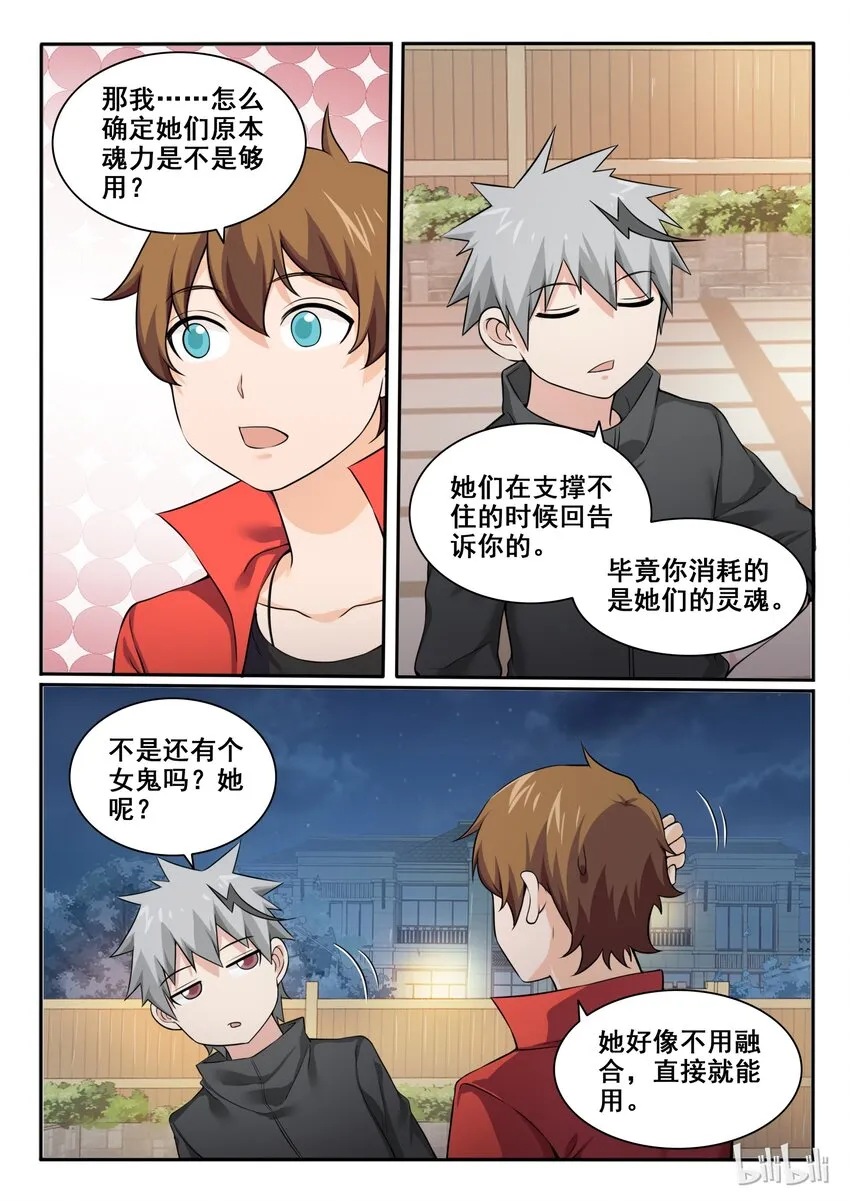 97 第九十 七话 第2页