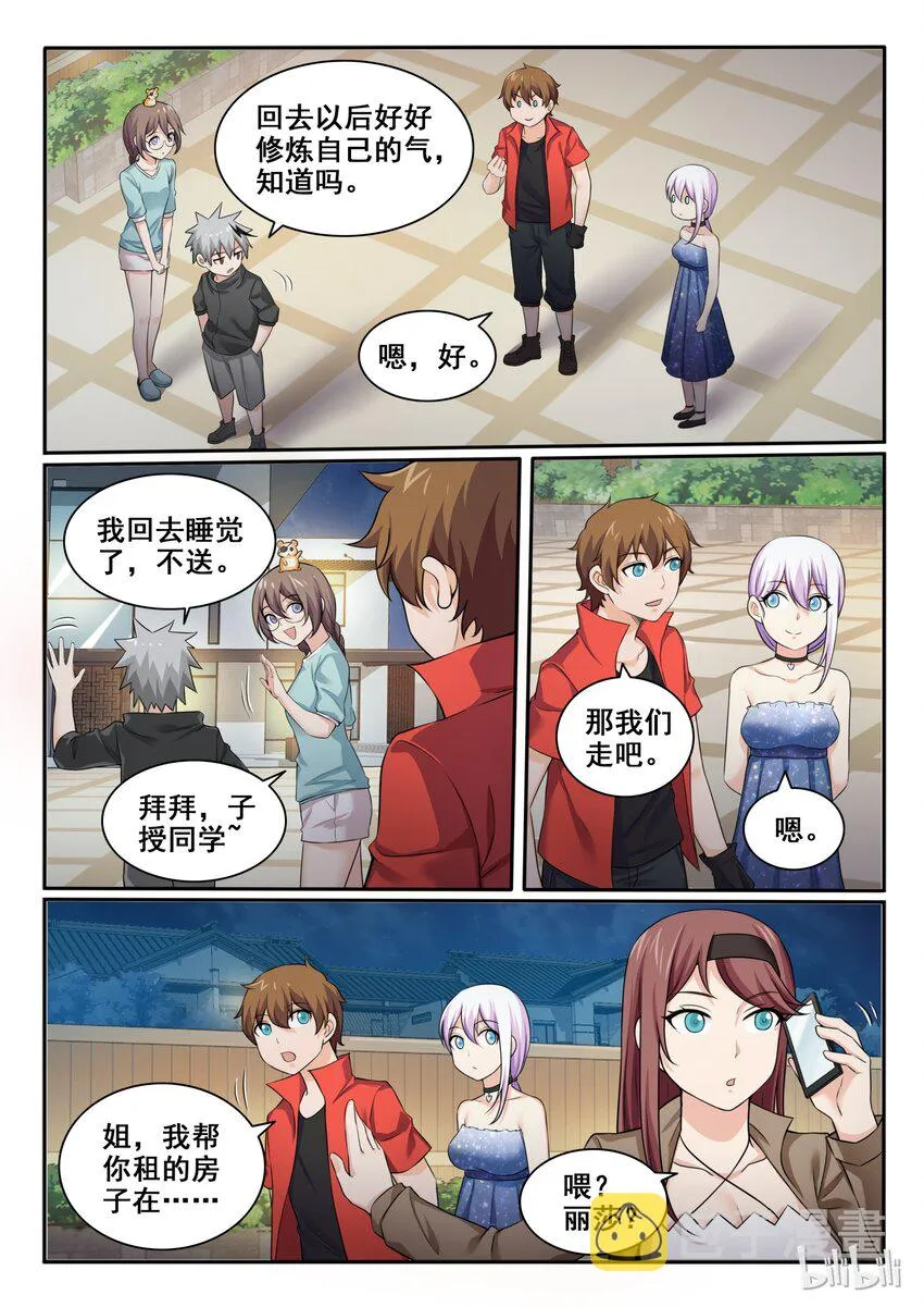 97 第九十 七话 第13页