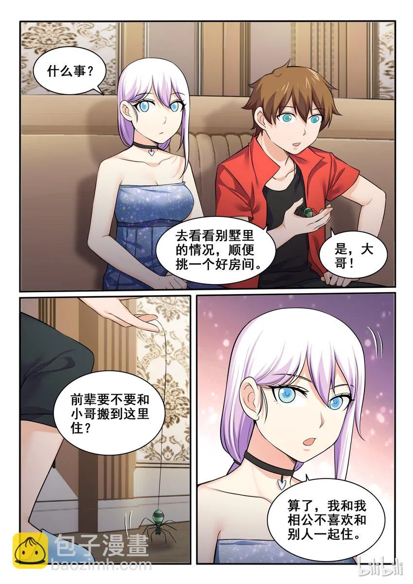 97 第九十 七话 第16页