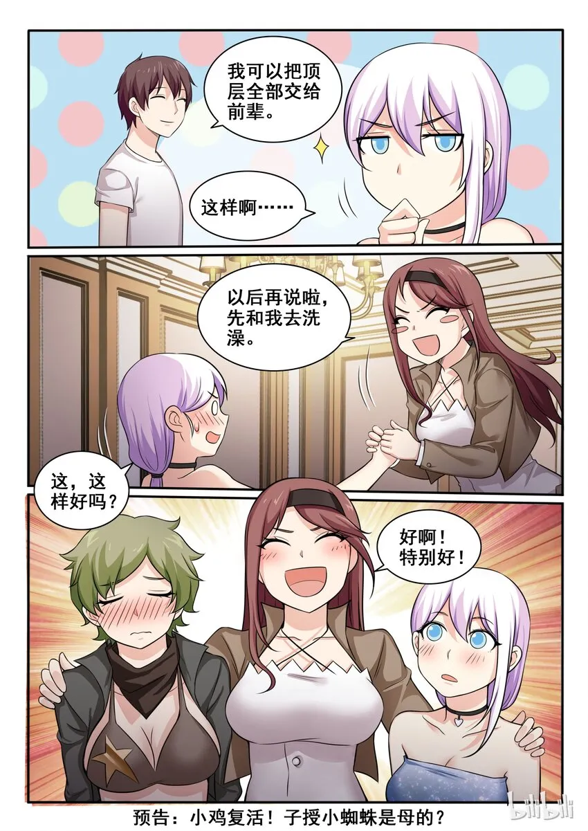 97 第九十 七话 第17页