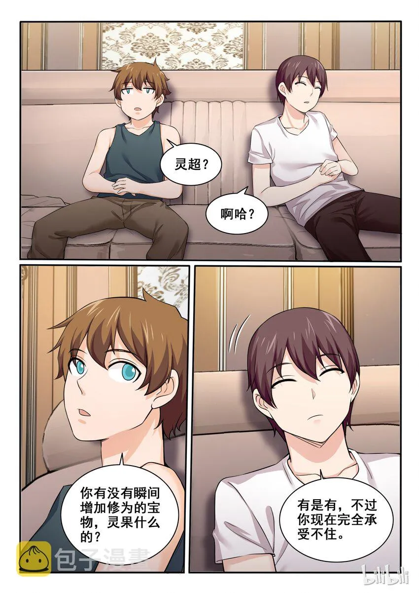 98 第九十八话 第2页