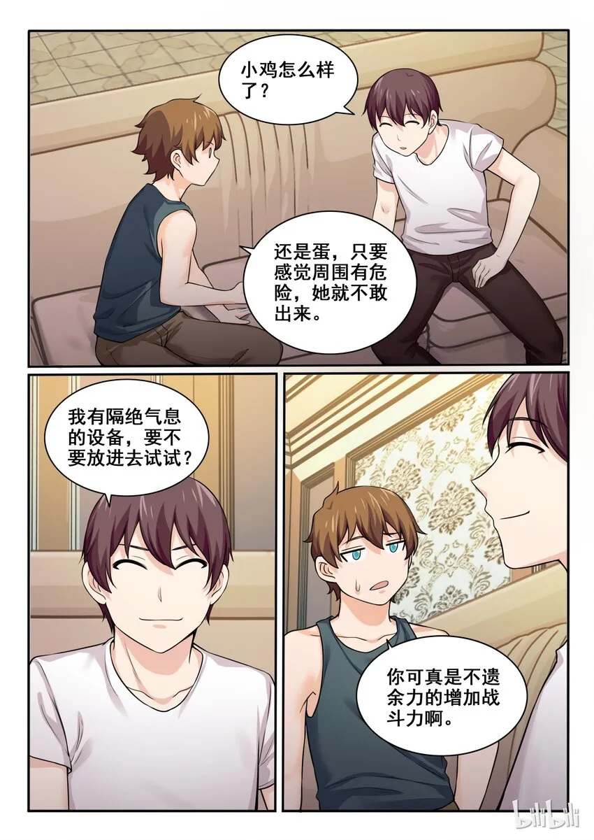 98 第九十八话 第6页