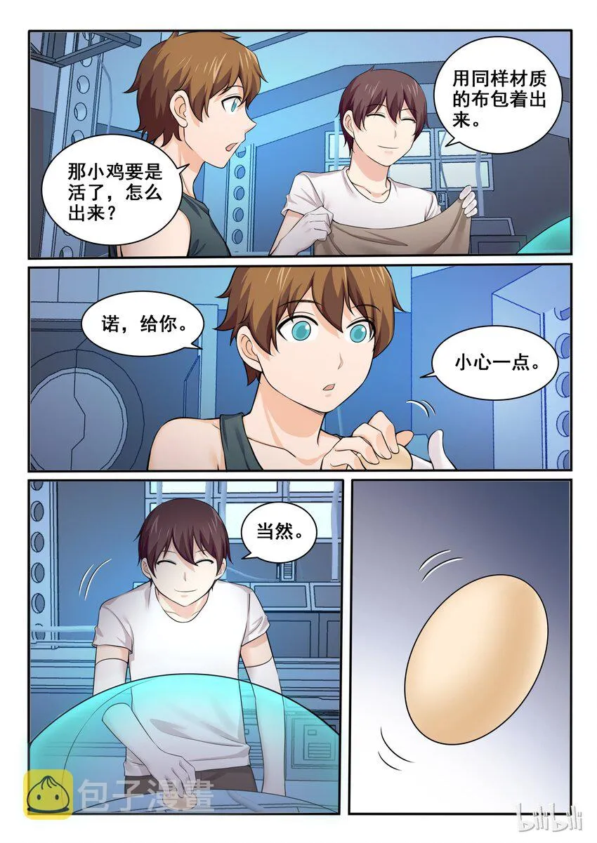 98 第九十八话 第9页