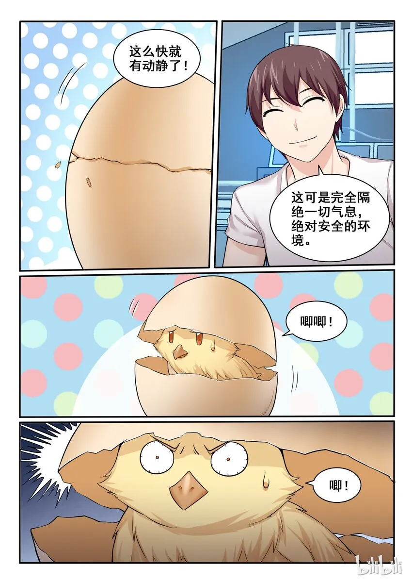 98 第九十八话 第10页