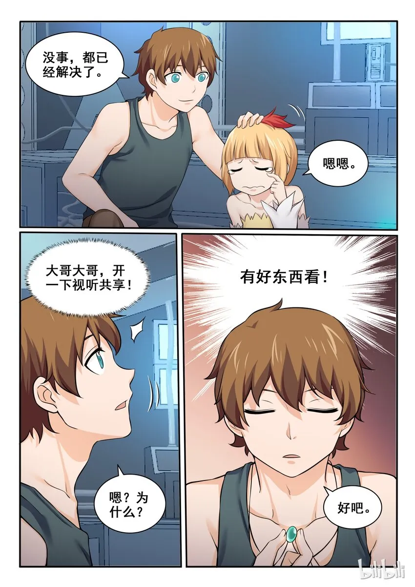 98 第九十八话 第13页