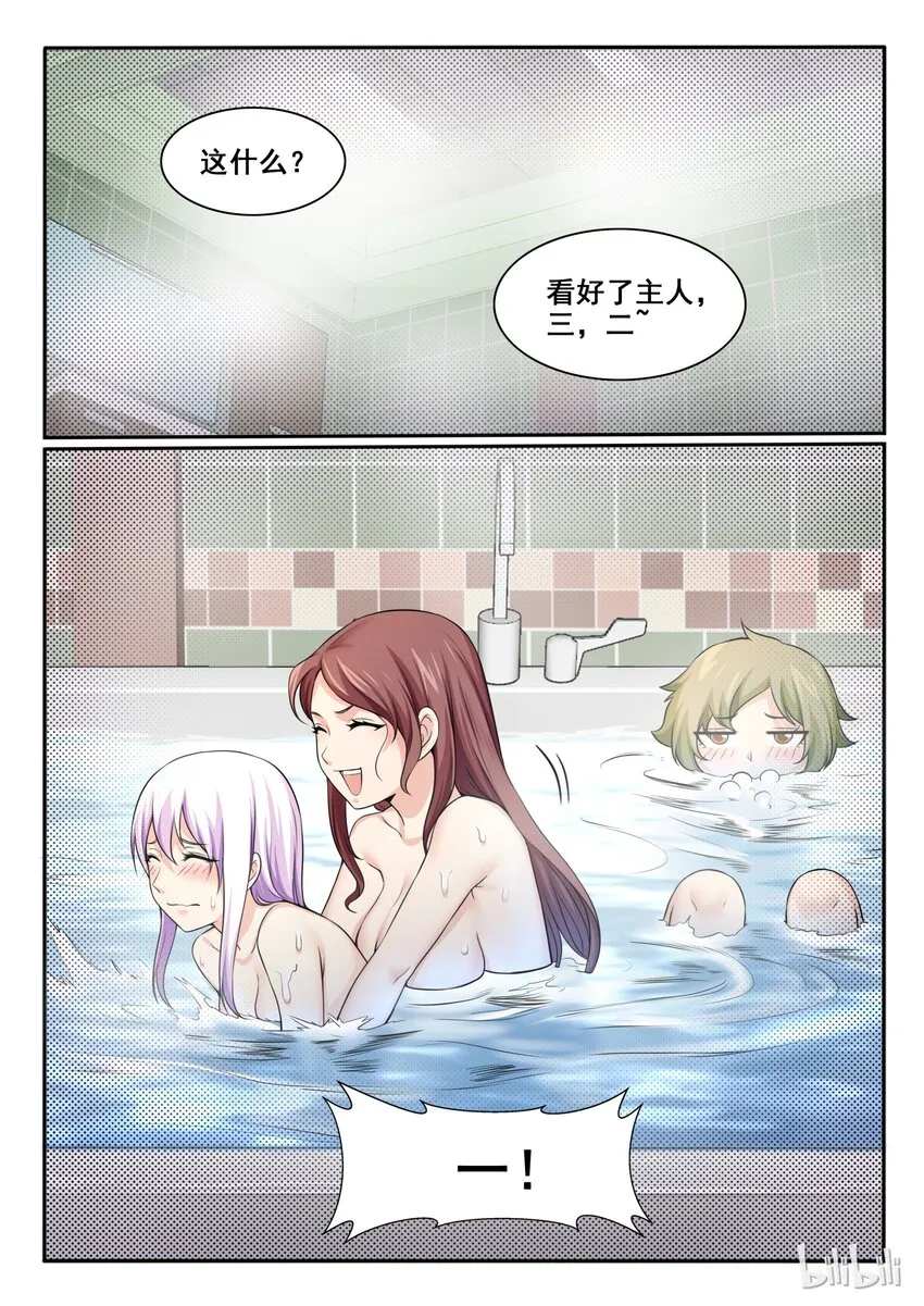 98 第九十八话 第14页