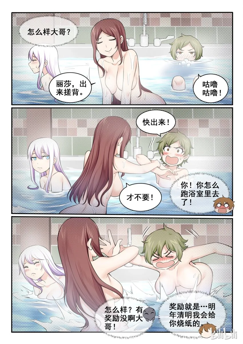 98 第九十八话 第15页