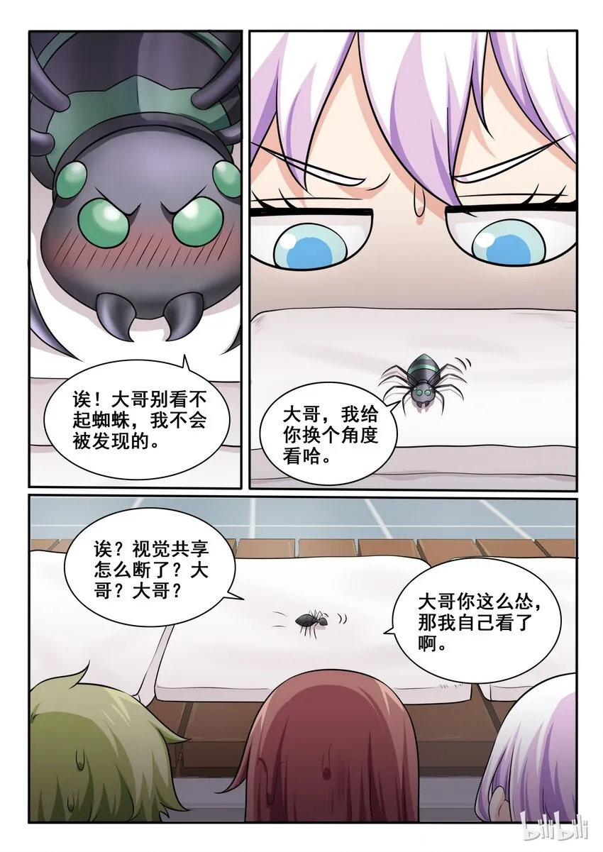 98 第九十八话 第16页
