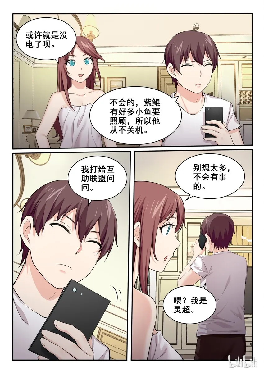 99 第九十九话 第4页