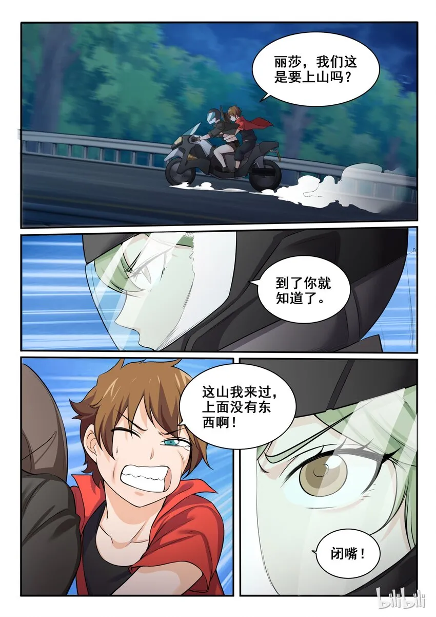 99 第九十九话 第12页