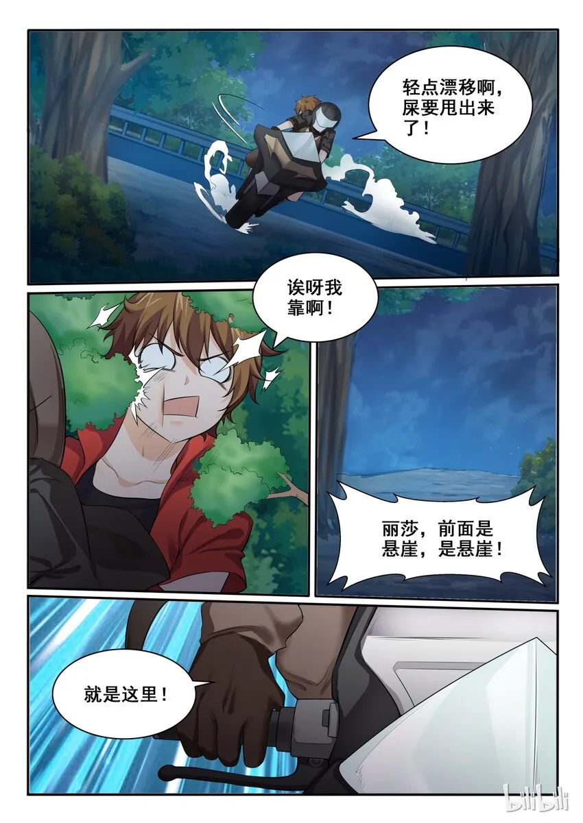 99 第九十九话 第13页