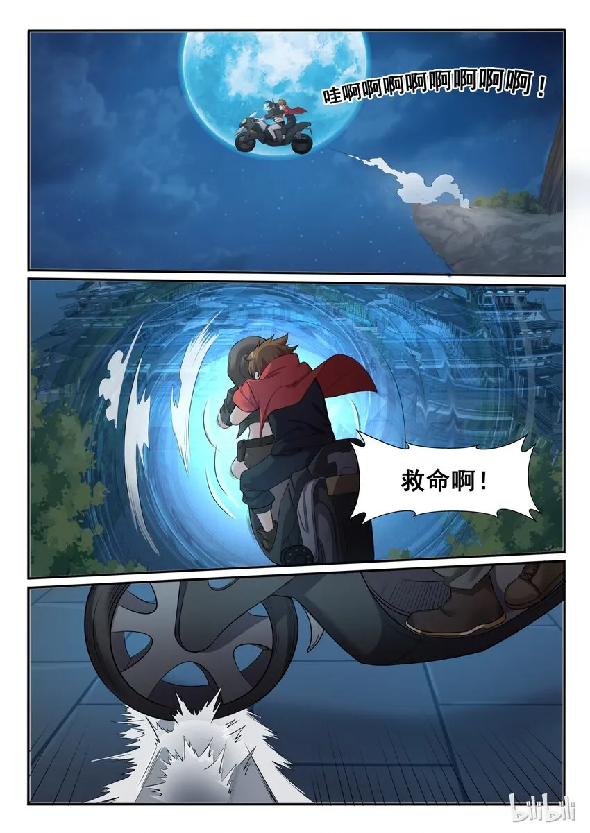 99 第九十九话 第14页