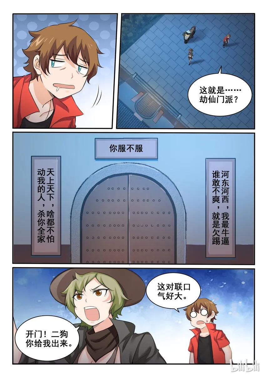 99 第九十九话 第16页