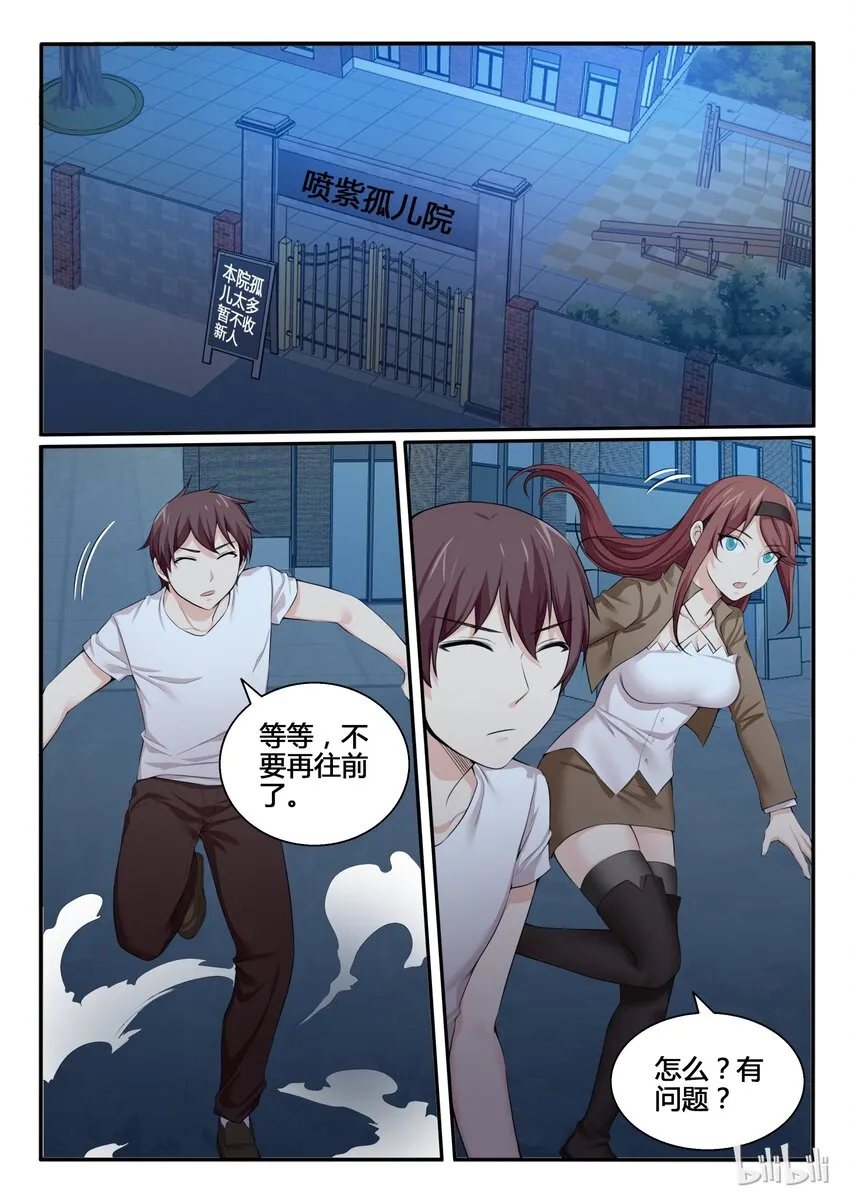 100 第一百话 第2页