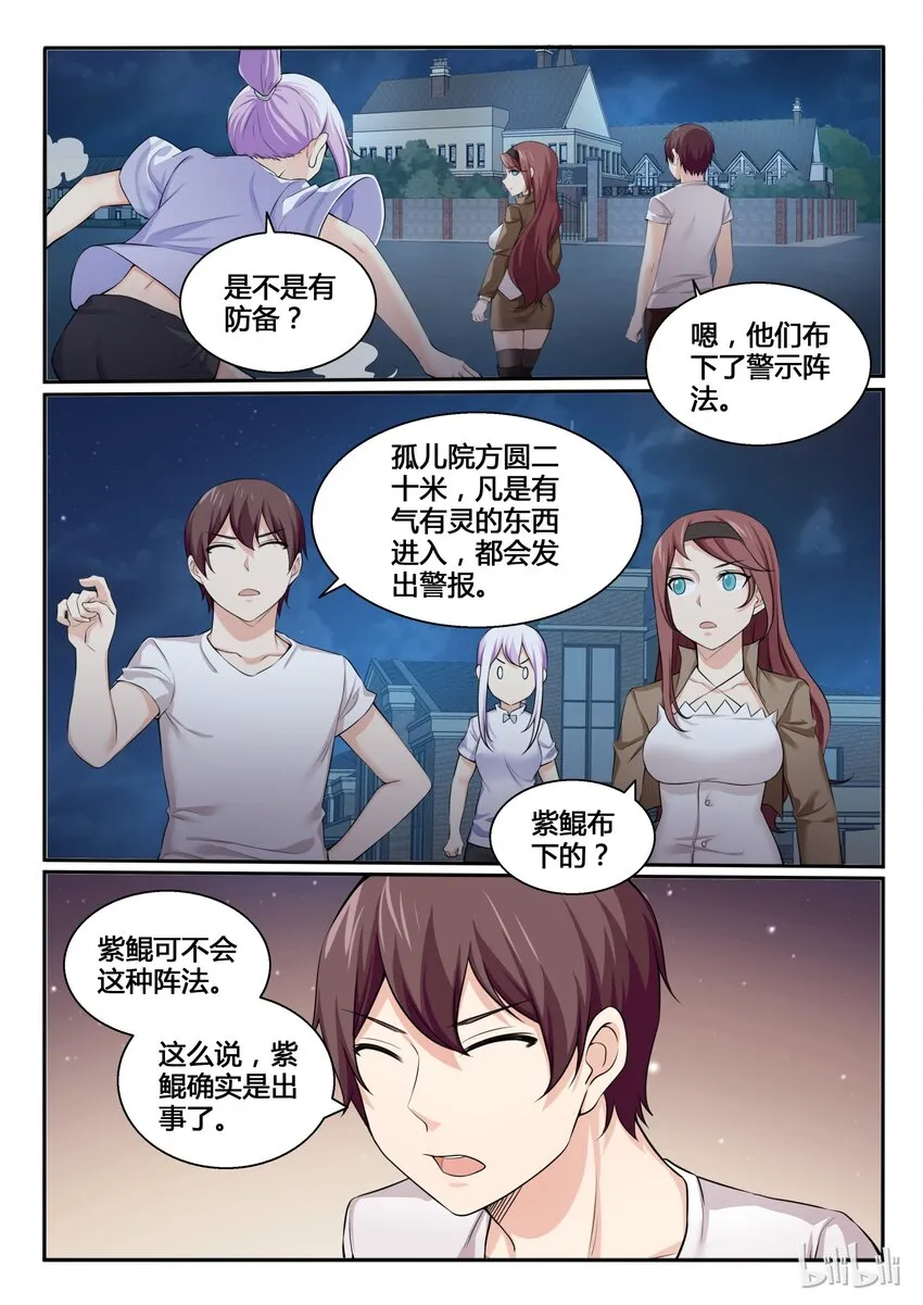 100 第一百话 第3页
