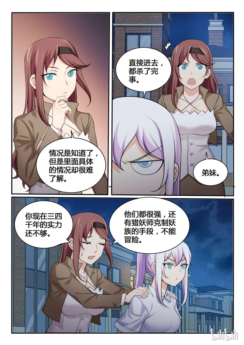 100 第一百话 第4页