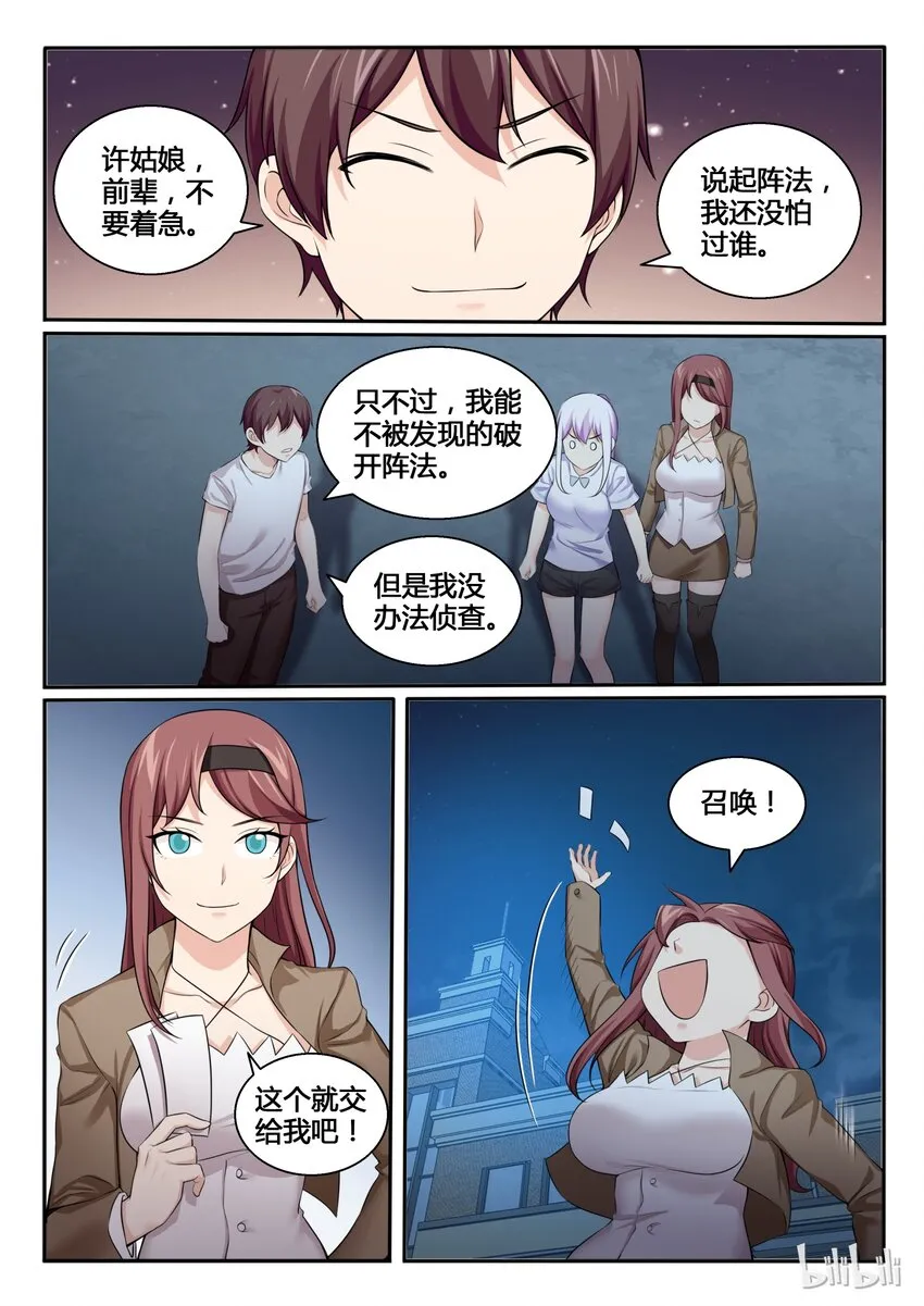 100 第一百话 第5页