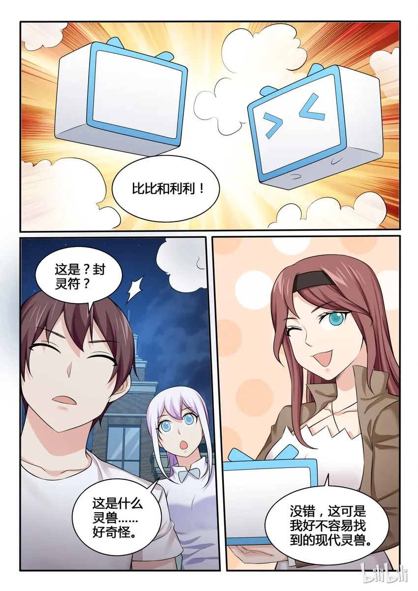 100 第一百话 第6页