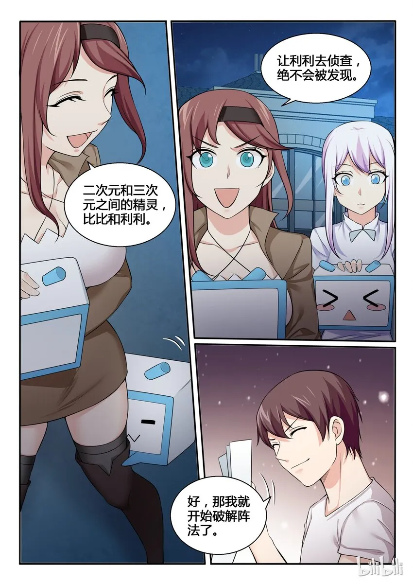 100 第一百话 第7页