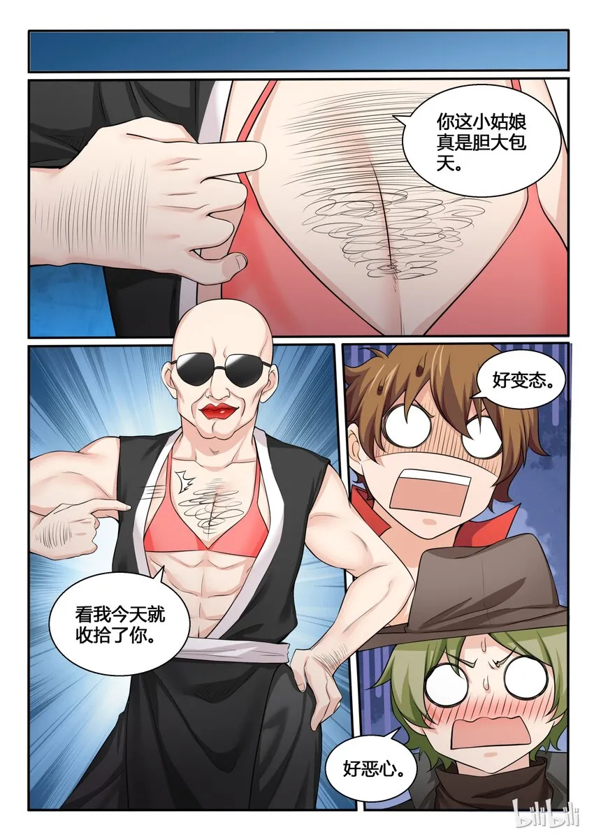 100 第一百话 第8页