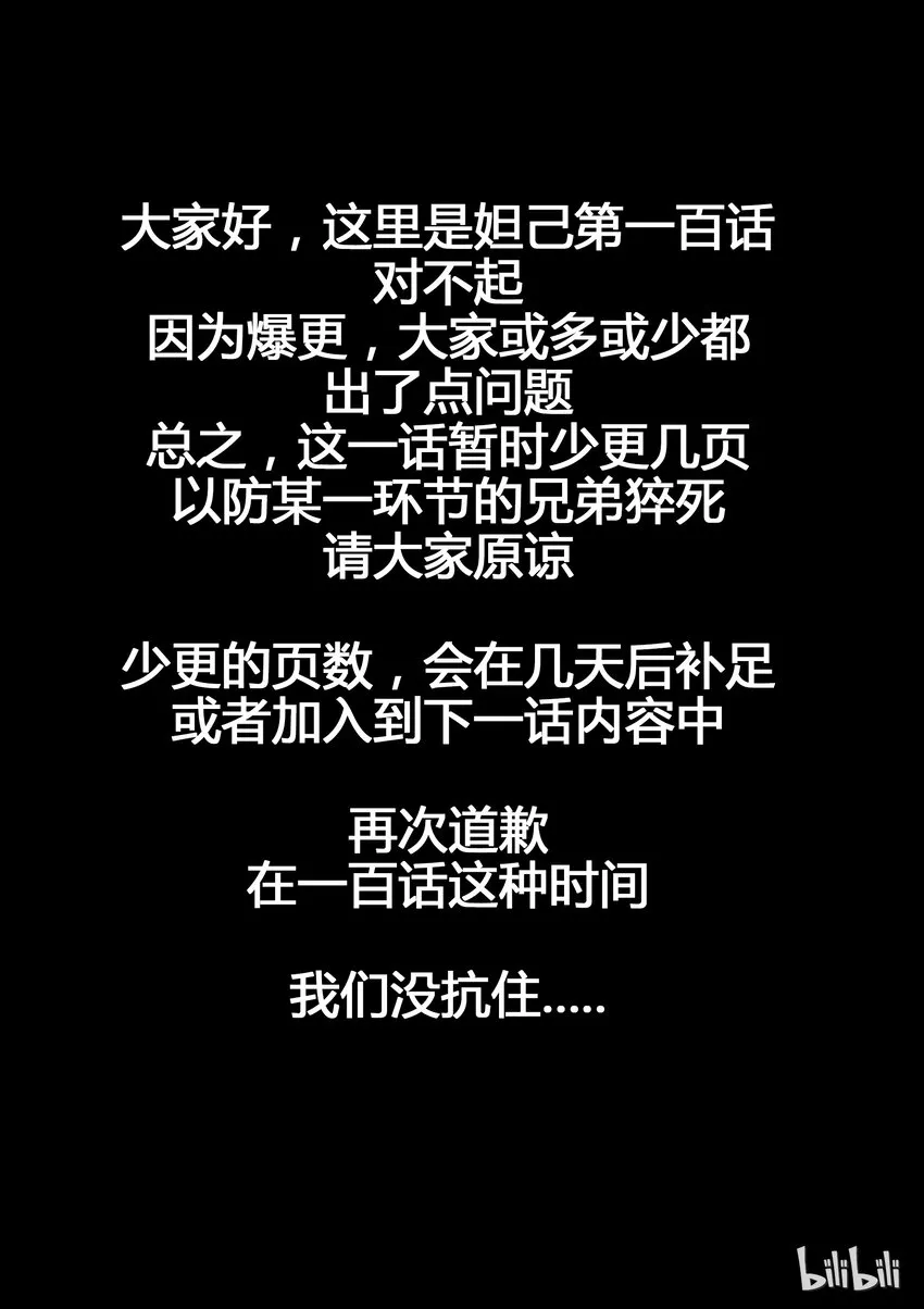 100 第一百话 第10页