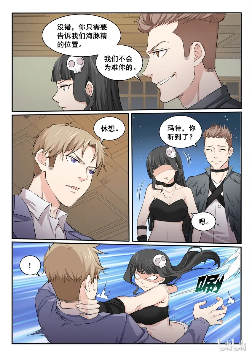 101 第一百零一话 第11页