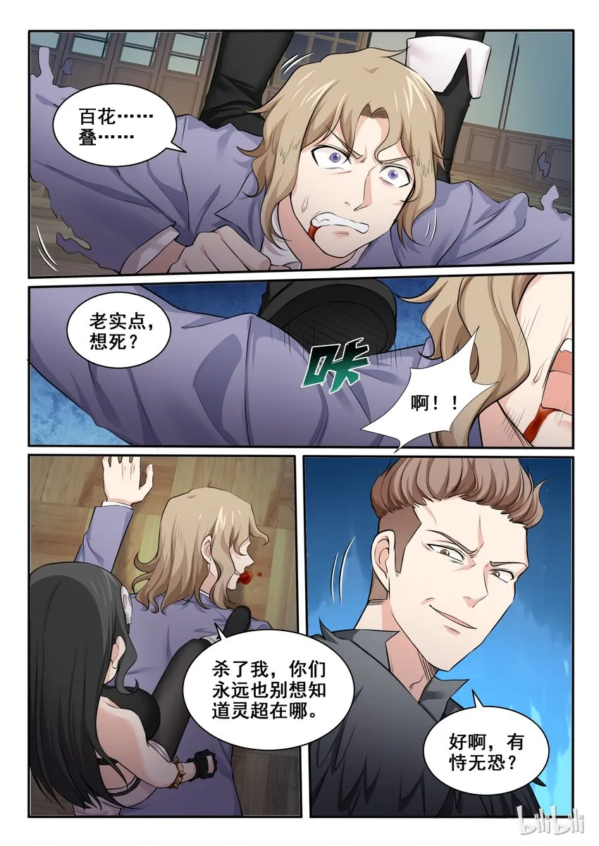 101 第一百零一话 第13页