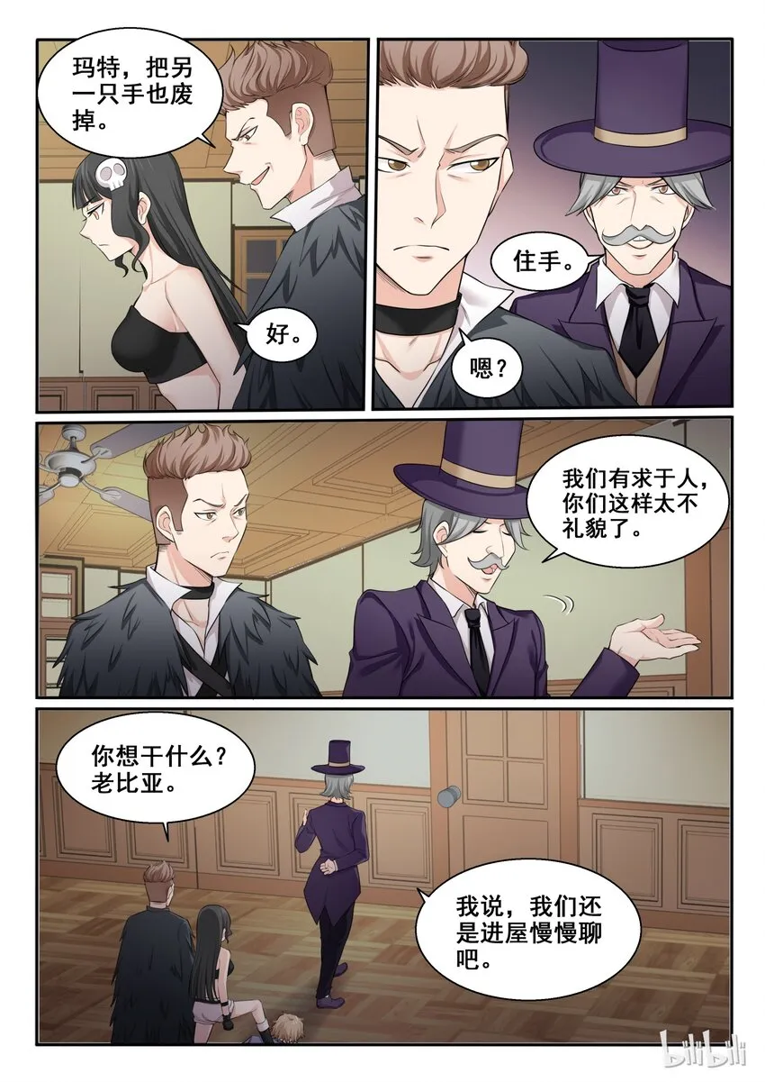 101 第一百零一话 第14页