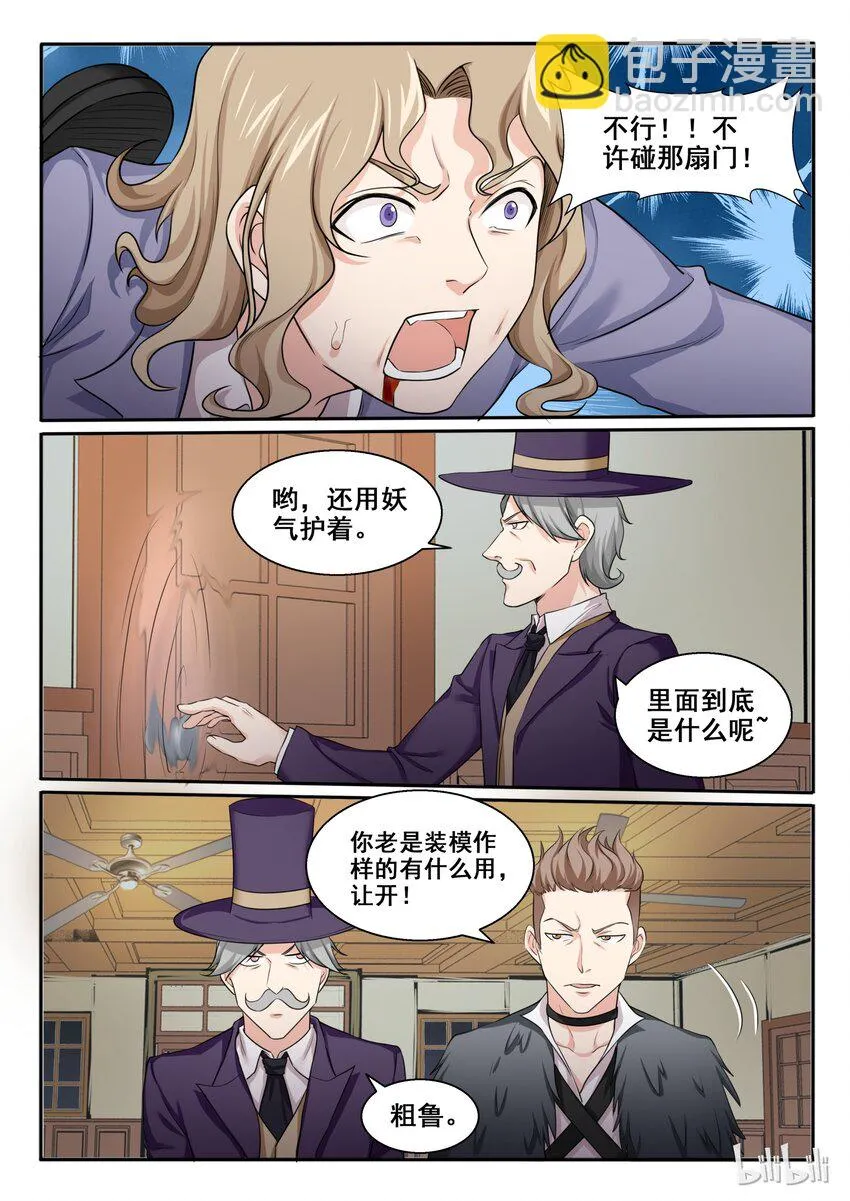 101 第一百零一话 第15页