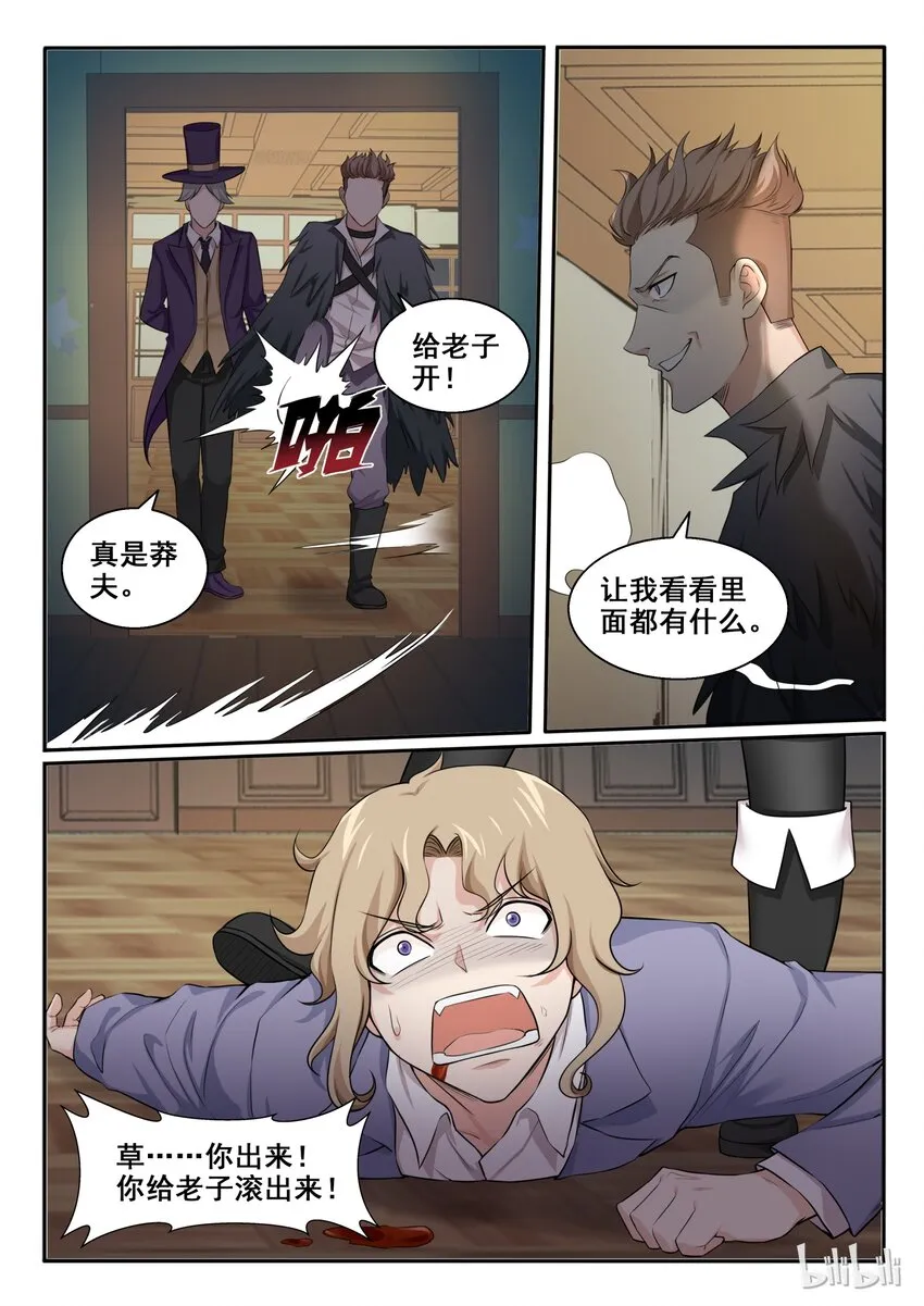 101 第一百零一话 第16页