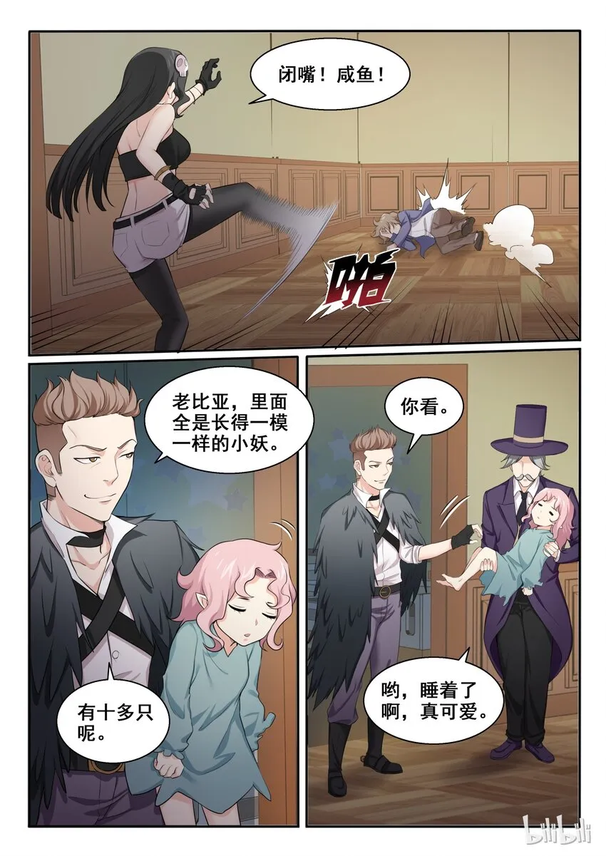 101 第一百零一话 第17页