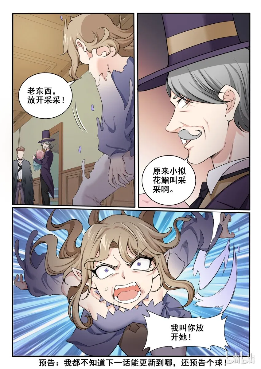101 第一百零一话 第18页