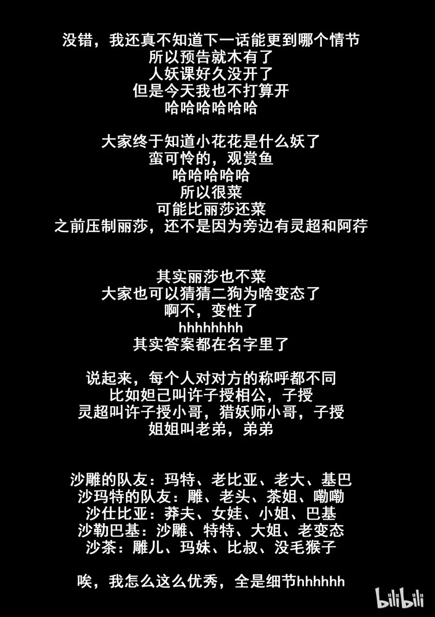 101 第一百零一话 第19页