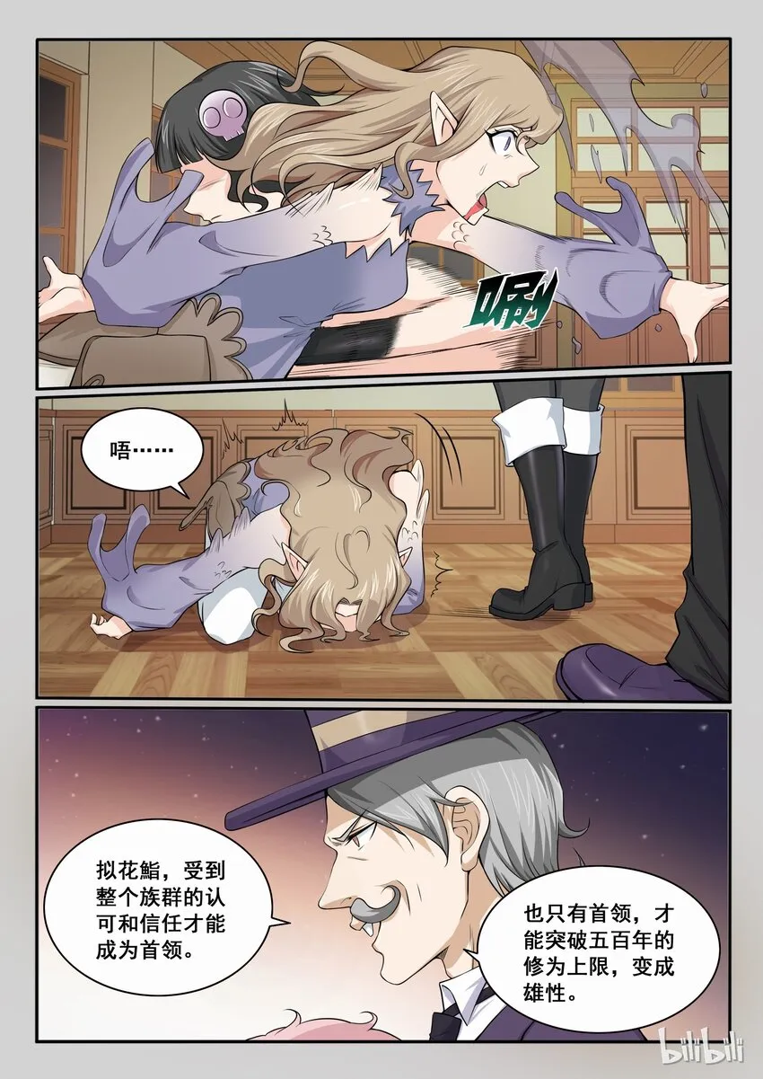 102 第一百零二话 第2页