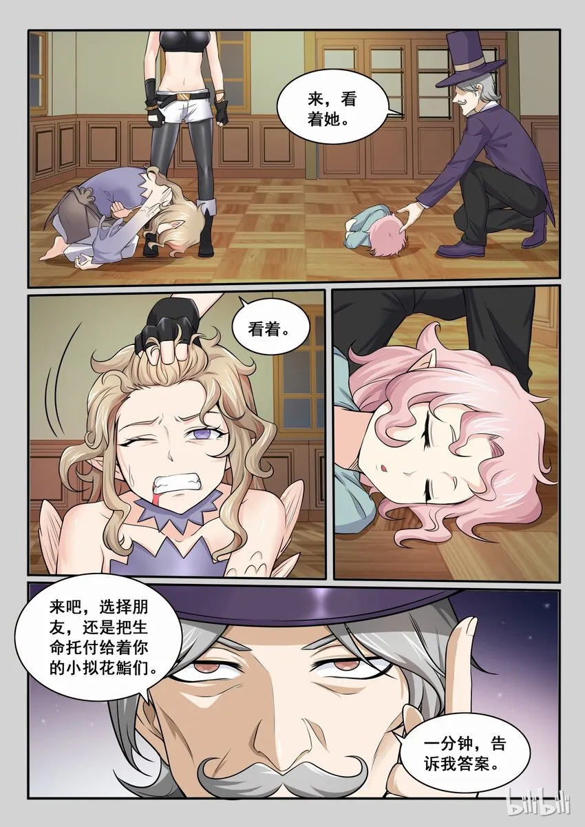 102 第一百零二话 第3页