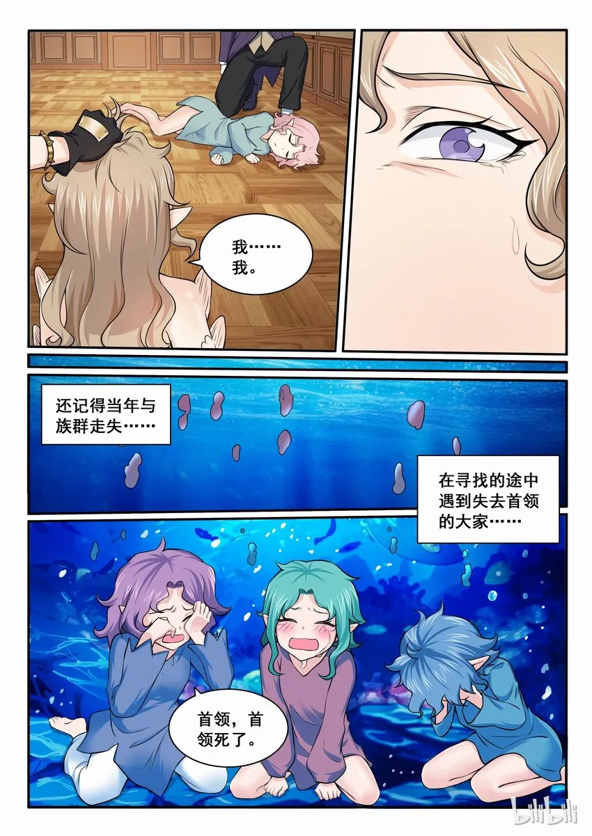 102 第一百零二话 第4页