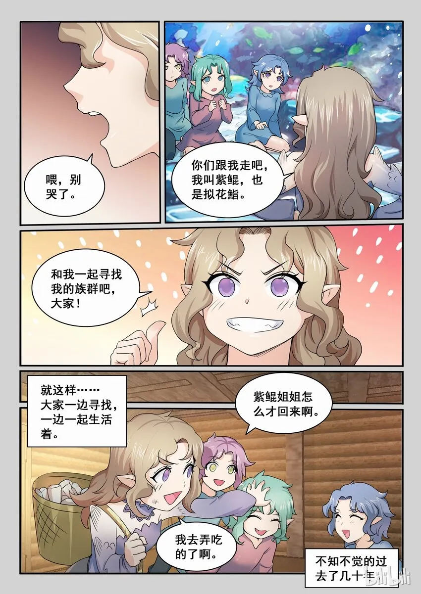 102 第一百零二话 第5页