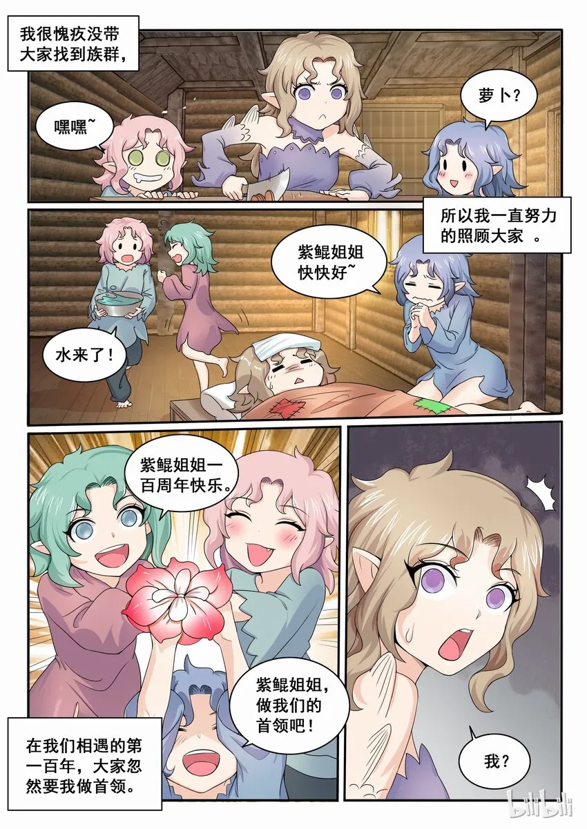 102 第一百零二话 第6页