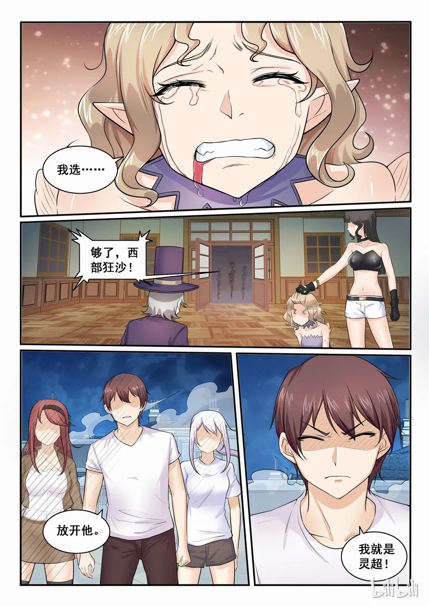 102 第一百零二话 第9页